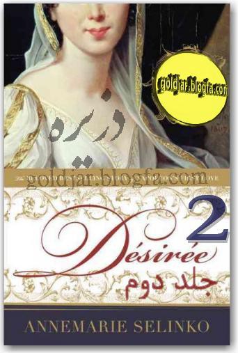 دانلود کتاب دزیره - جلد 2