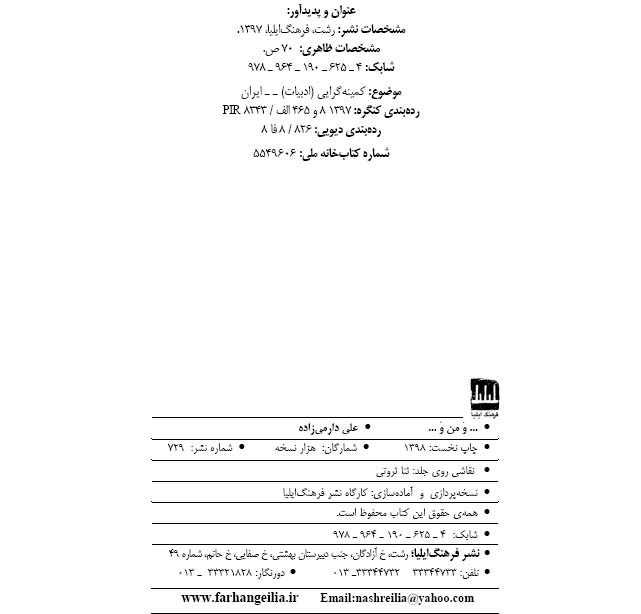 دانلود کتاب و من و