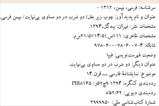 دانلود کتاب چوب زیربغل، دو ضرب در دو مساوی بی نهایت