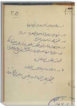 دانلود کتاب جام جهان نما (نسخه خطی)