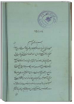دانلود کتاب انیس الامراء (نسخه خطی)