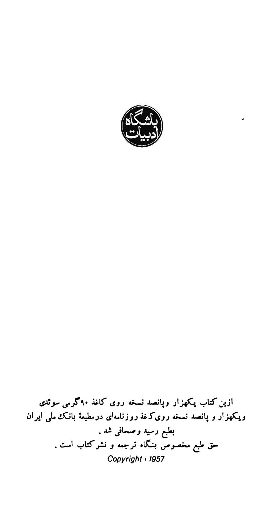 دانلود کتاب خسیس
