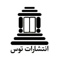 انتشارات توس